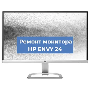 Замена матрицы на мониторе HP ENVY 24 в Красноярске